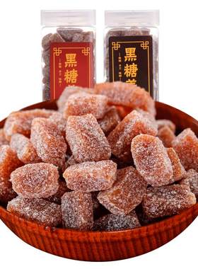 【已售8万】5罐黑糖姜糖软糖