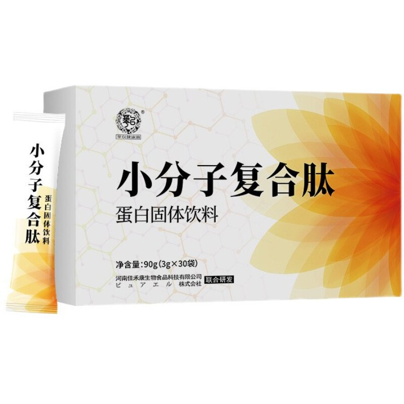 鱼肽牛骨胶原蛋白肽海参肽