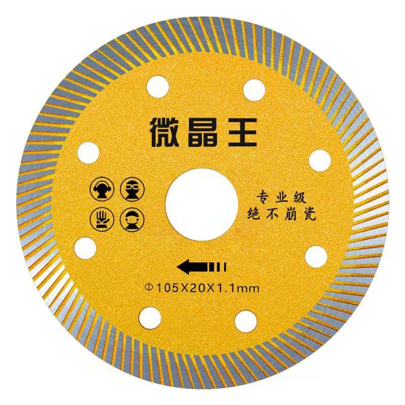 铁骑仕瓷砖切割片超薄干切专用陶瓷全瓷玻化砖云石片金刚石圆锯片