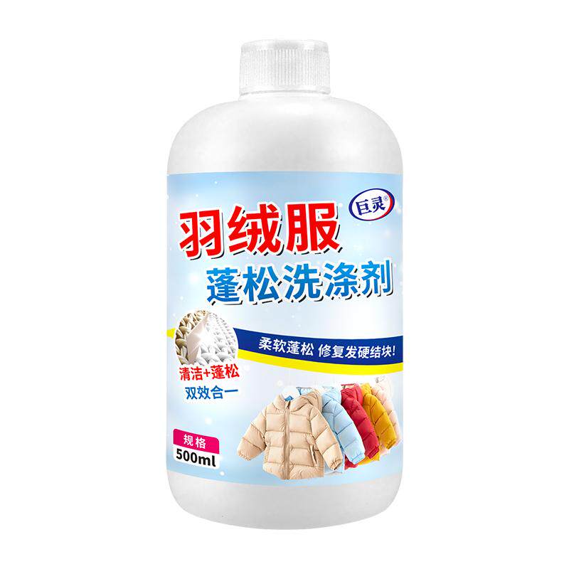 巨灵羽绒服蓬松洗涤剂水洗机