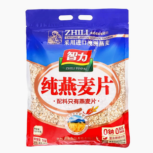 智力纯燕麦片原味营养早餐冲饮大片健身代餐免煮即食饱腹无添加