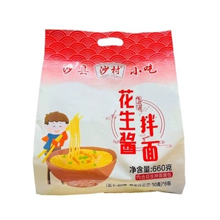 沙县拌面花生酱拌面葱油面条小吃正宗福建拌面的面手工面条速食