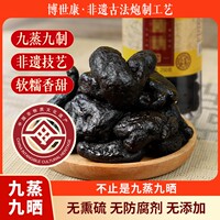博世康黄精九蒸九晒仙人余粮非遗工艺养生滋补即食茶泡煲汤直接吃