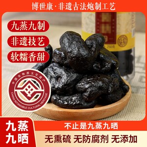 博世康黄精九蒸九晒仙人余粮非遗工艺养生滋补即食茶泡煲汤直接吃