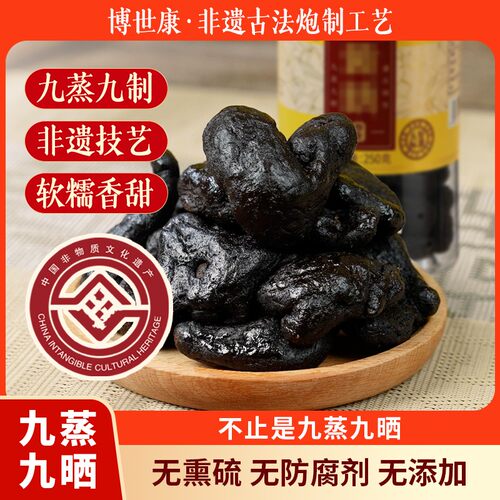 博世康黄精九蒸九晒仙人余粮非遗工艺养生滋补即食茶泡煲汤直接吃