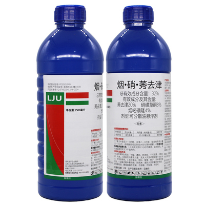 玉米专用除草剂32%烟嘧磺隆 硝磺草酮莠去津苞米地杂草苗后除草剂