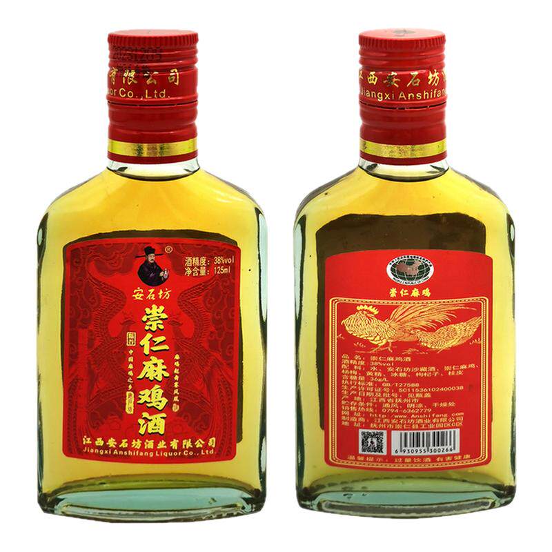 【秋冬推荐】安石坊麻鸡酒小瓶养生酒纯粮酒送礼酒滋养老店酒38度