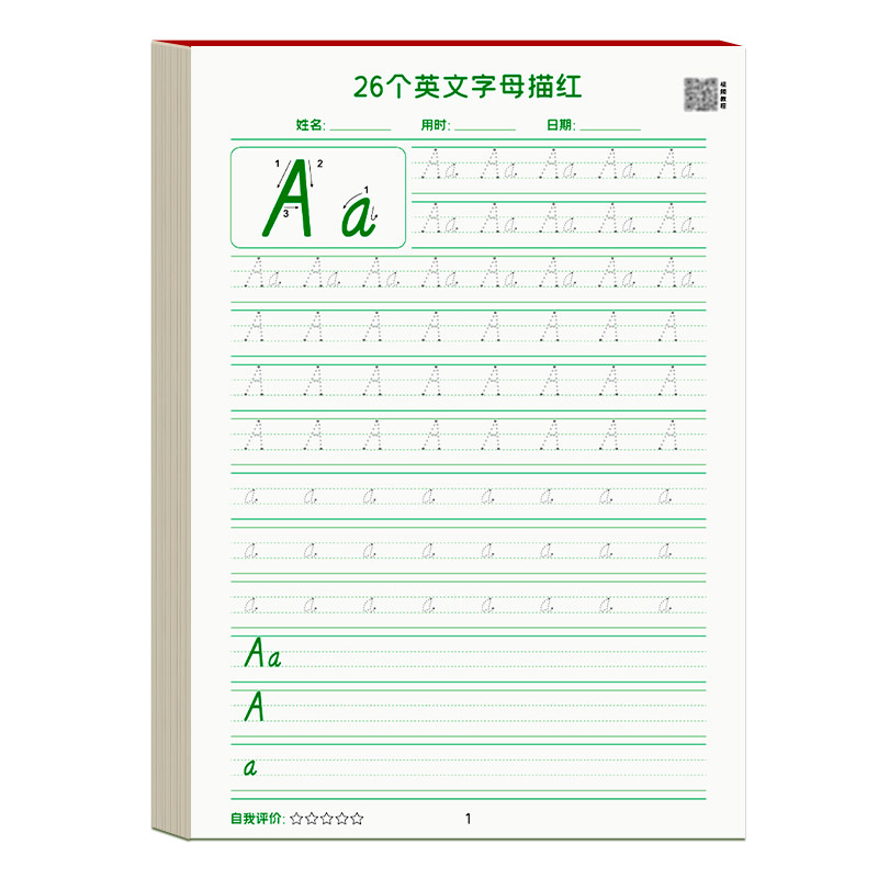 2026英语26个字母练字帖意大利斜体幼儿小学生一二三年级上下册初学者大小写入门启蒙每日一练标准字体规范书写活页描红本纸