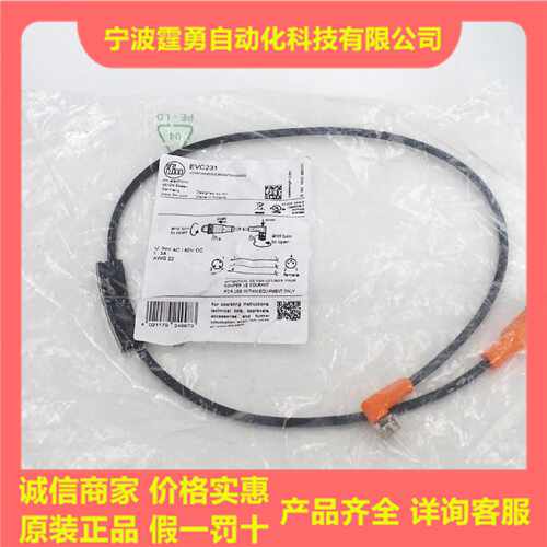 议价全新原装EVC231德国IFM易福门M8转M12公母头连接线缆0.6M弯插