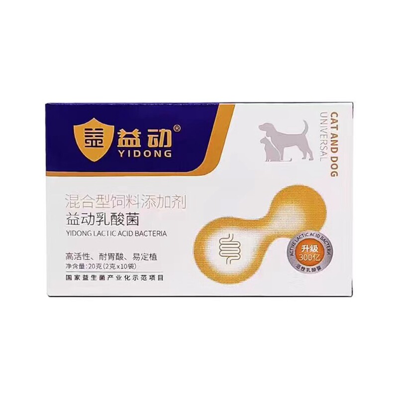 益动宠物益生菌乳酸菌