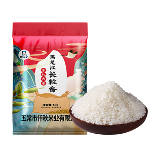 东北长粒香大米2025新米黑龙江粳米农家秋收现磨稻米主食香米饭