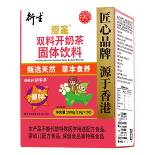 香港衍生开奶茶七星茶开胃化积食改善消化奶伴侣