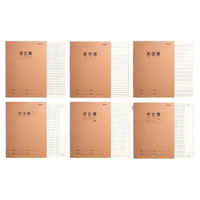晨光A5/16K语文本小学生专用