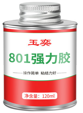玉奕汽车顶棚翻新专用胶水软性