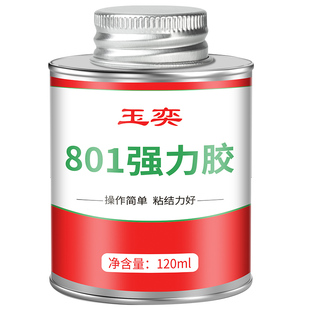 汽车顶棚翻新专用胶水强力粘皮革布料牛仔裤衣服鞋垫的胶贴logo车门布沙发真皮包修复无痕软性黄胶防水粘合剂