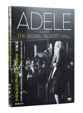 官方正版 Adele阿黛尔 皇家阿尔伯特音乐厅现场演唱会 CD+DVD唱片