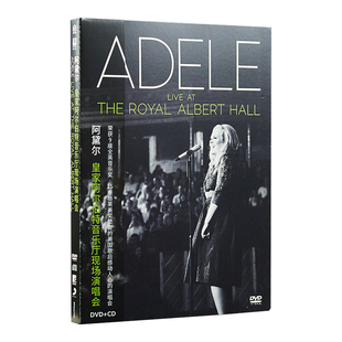 官方正版 Adele阿黛尔 皇家阿尔伯特音乐厅现场演唱会 CD+DVD唱片