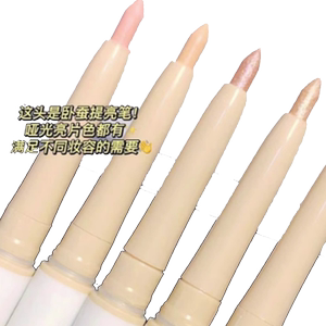 sweetmint旗舰店卧蚕提亮笔二合一!sweet mint晶彩双头卧蚕笔新手下至勾勒提亮笔