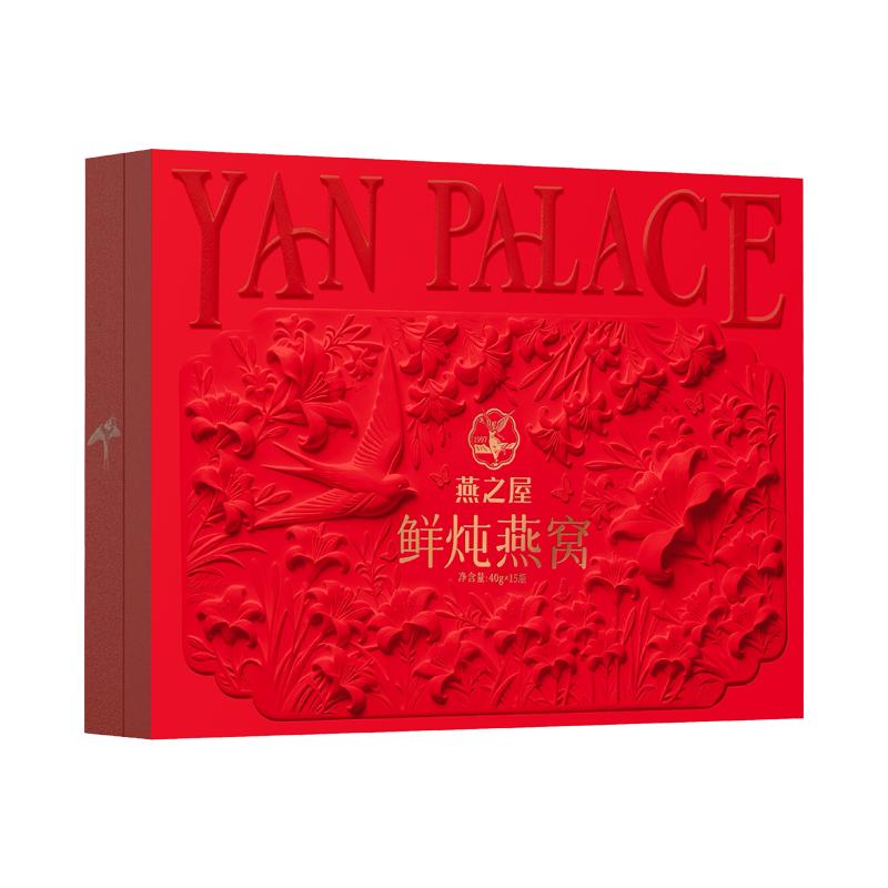 燕之屋鲜炖燕窝无糖款40g*15瓶中秋节礼盒孕妇滋补即食送礼推荐