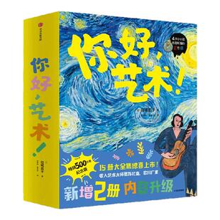 【3-8岁】你好 艺术  15册大全集 结城昌子著 中信出版社图书 正版