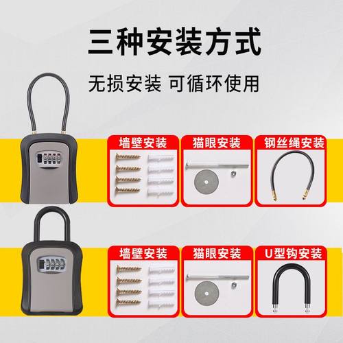 钢丝绳密码锁钥匙盒软钢缆密码式钥匙选择挂盒壁挂式墙可