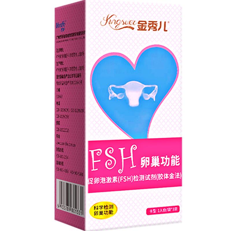 秀儿女测排卵早孕组合FSH卵巢功能多囊卵巢早衰辅助检测试纸备孕