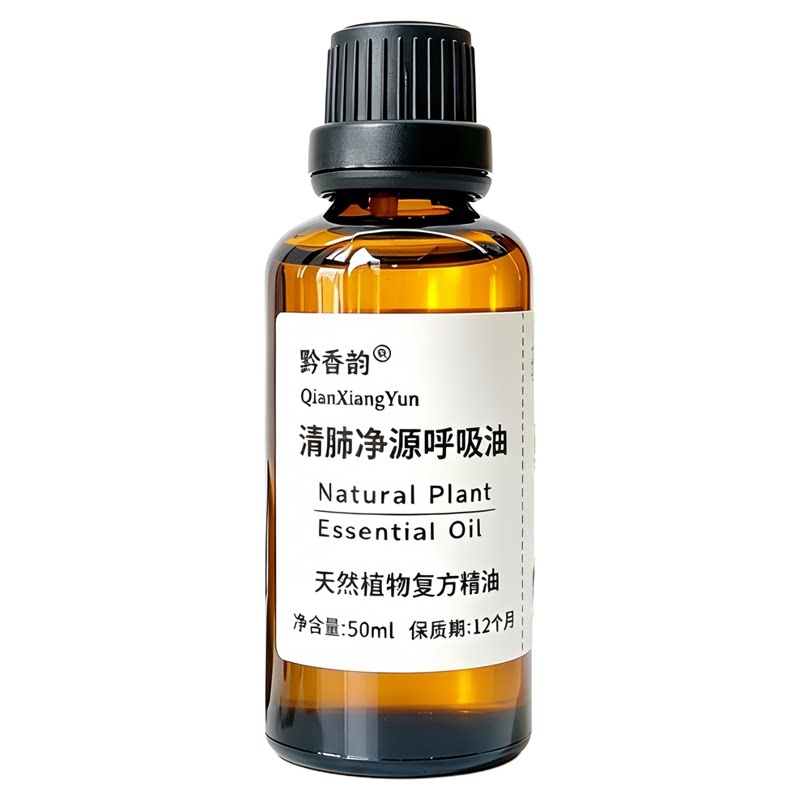 定制清肺养肺身体复方按摩呼吸顺畅精油成人上焦不通通经络按摩油