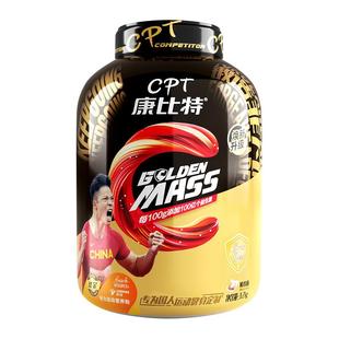 康比特益生菌增肌粉瘦人增重增肌乳清蛋白质粉健身正品官方旗舰店