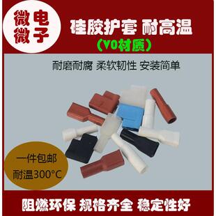 4.8硅胶护套6.3旗形耐高温套管250弯脚胶套187硅橡胶套扁口 直型