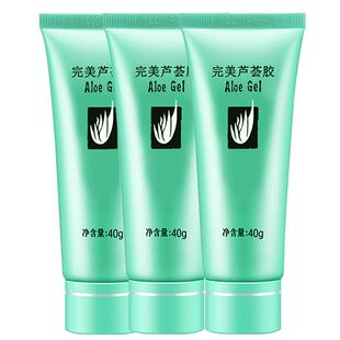Perfect/完美芦荟胶3支装晒后修护消痘淡印温和补水保湿面霜正品