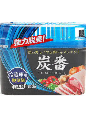 日本进口冷藏室去异味冰箱除味剂
