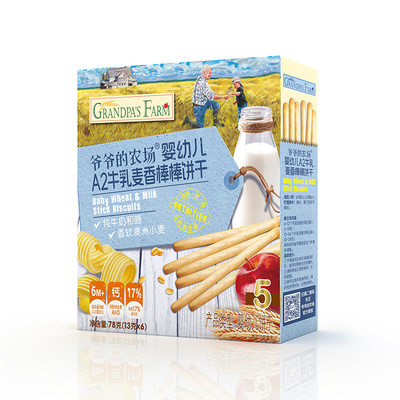 爷爷的农场婴幼儿A2牛乳棒棒饼干宝宝儿童零食磨牙手指饼干