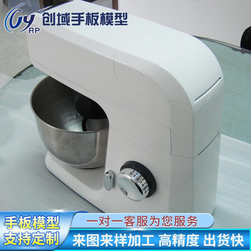 广东手板模型厂cnc数控加工新产品家用电器面粉机手板不锈钢模型