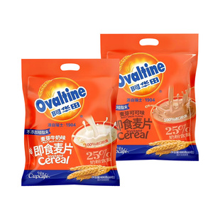 今治阿华田即食营养麦片450g15小包早餐代餐冲饮懒人饱腹复合麦片