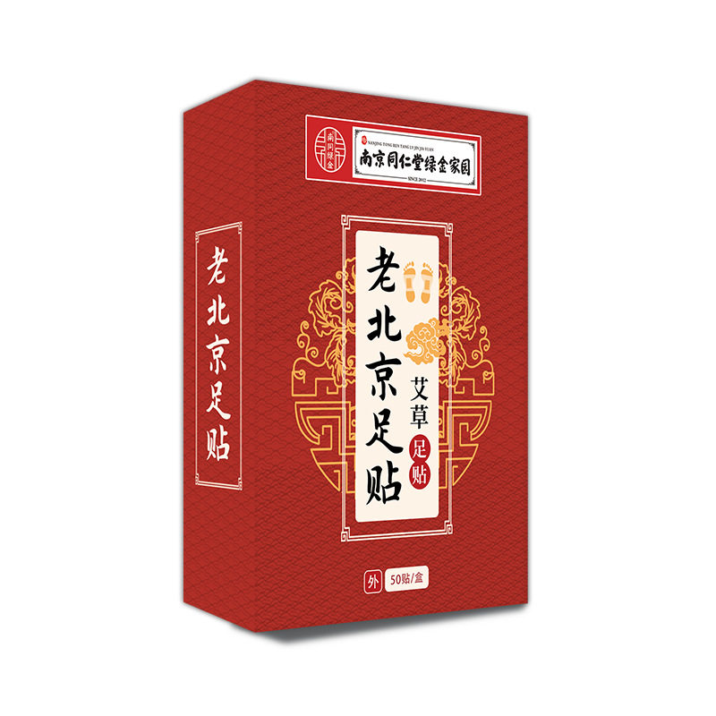 越贴越好!老北京艾草足贴去湿气