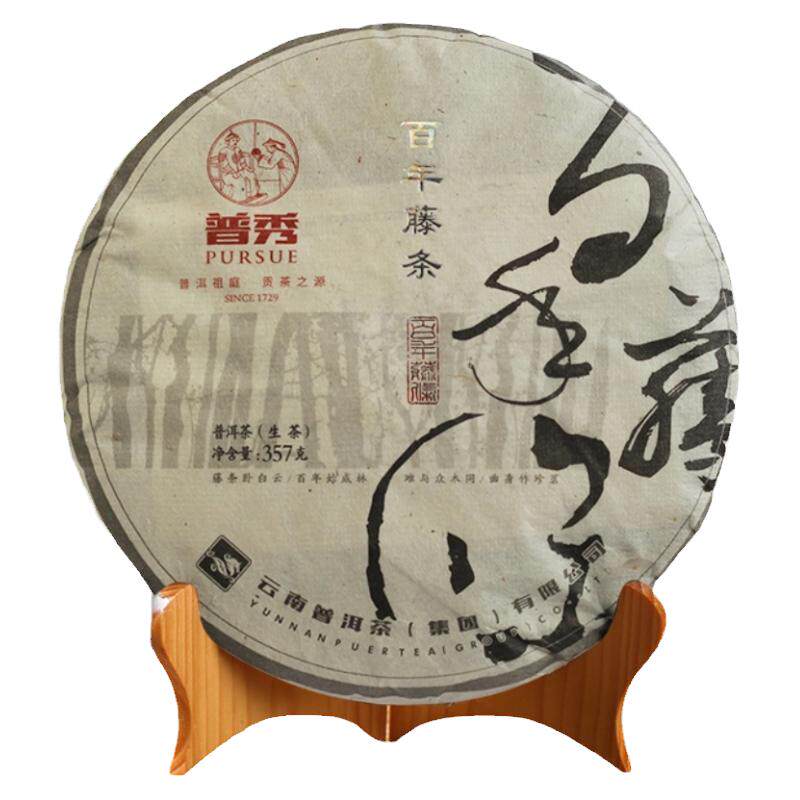 普秀普洱茶2017年百年藤条纯料大厂瑕疵特价清云南七子生茶饼357g