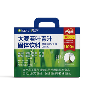 ISDG1000目大麦若叶纯青汁粉100条膳食纤维VC麦青汁固体青团农场