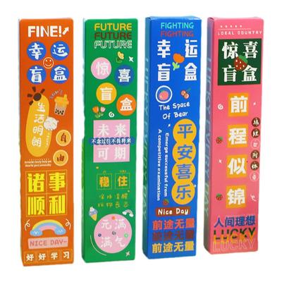 励志盲盒笔奖品小学生创意文具