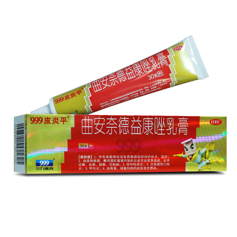 三九 999皮炎平 曲安奈德益康唑乳膏30g皮炎湿疹手足癣体癣甲沟炎