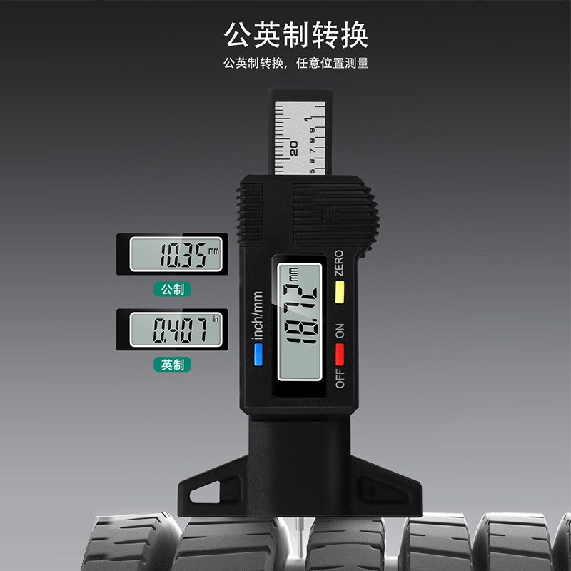 电子数显轮胎花纹深度尺 汽车轮胎磨损检测 胎纹测量仪插卡装