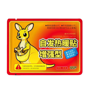 输液加热贴一次性非医用国家标准挂水吊水袋打点滴冬季加温暖宝宝