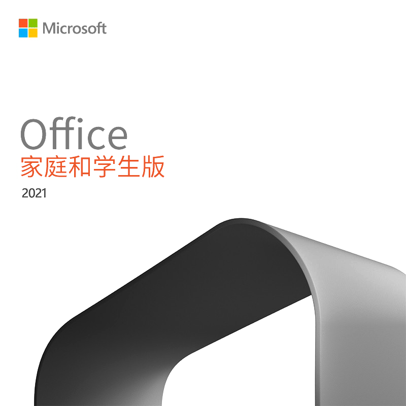 盒装 微软Office2021办公软件&效率软件/