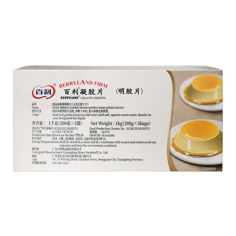 百利凝胶片吉利丁片烘焙家用商用1kg鱼胶片提拉米苏慕斯蛋糕布丁
