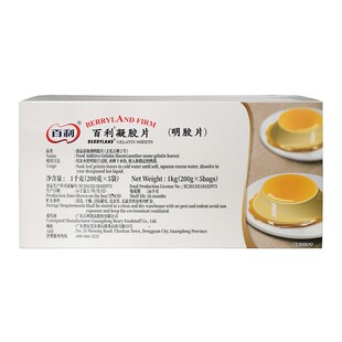 百利凝胶片吉利丁片烘焙家用商用1kg鱼胶片提拉米苏慕斯蛋糕布丁