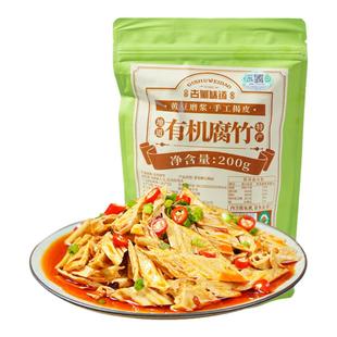 古蜀味道有机腐竹干货凉拌菜火锅干豆皮云南石屏黄豆0添加豆腐皮