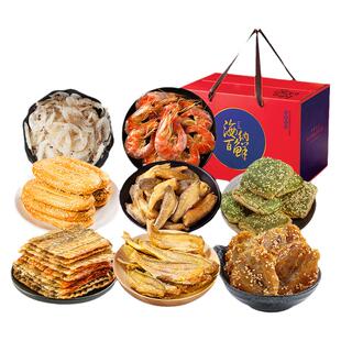 海鲜即食零食小吃节日大礼盒礼包送家人朋友宁波舟山特产公司礼品