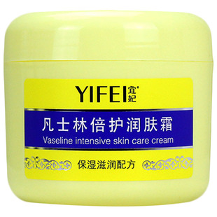 包邮宜妃凡士林倍护润肤霜滋润保湿身体乳按摩膏防冻防裂膏霜3瓶