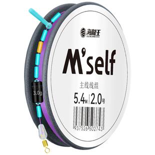 海龙王做自己线组主线组成品钓鱼主线正品套装绑好鱼线台钓高端