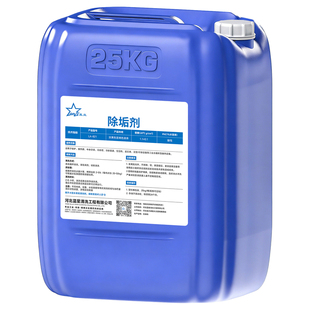 锅炉除垢剂工业水垢清除剂强力中央空调管道专用清洗剂克垢清洁剂