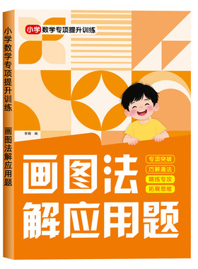 小学数学专项提升训练计算练习本